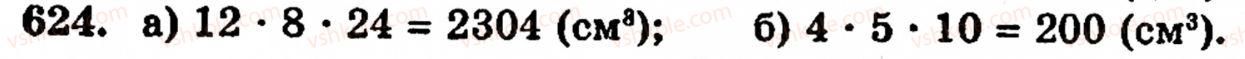 Завдання № 624 - § 3. Геометричні фігури та величини - ГДЗ Математика 5 клас Г.М. Янченко, В.Р. Кравчук 2010