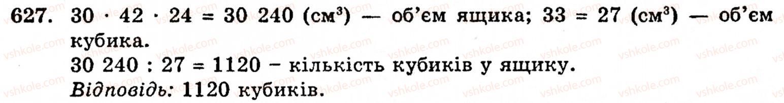 Завдання № 627 - § 3. Геометричні фігури та величини - ГДЗ Математика 5 клас Г.М. Янченко, В.Р. Кравчук 2010