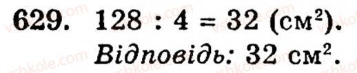 Завдання № 629 - § 3. Геометричні фігури та величини - ГДЗ Математика 5 клас Г.М. Янченко, В.Р. Кравчук 2010