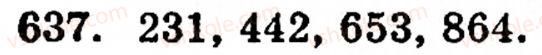 Завдання № 637 - § 3. Геометричні фігури та величини - ГДЗ Математика 5 клас Г.М. Янченко, В.Р. Кравчук 2010