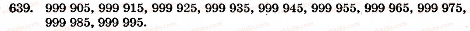 Завдання № 639 - § 3. Геометричні фігури та величини - ГДЗ Математика 5 клас Г.М. Янченко, В.Р. Кравчук 2010