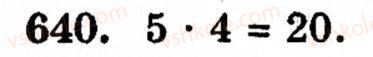 Завдання № 640 - § 3. Геометричні фігури та величини - ГДЗ Математика 5 клас Г.М. Янченко, В.Р. Кравчук 2010