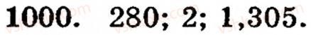 Завдання № 1000 - § 6. Множення і ділення десяткових дробів. Відсотки - ГДЗ Математика 5 клас Г.М. Янченко, В.Р. Кравчук 2010
