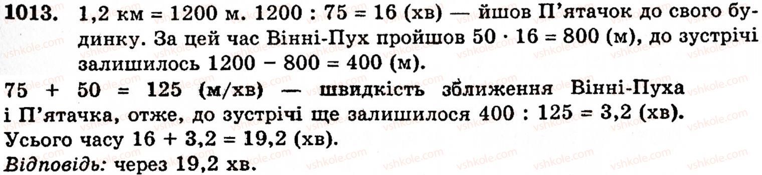 Завдання № 1013 - § 6. Множення і ділення десяткових дробів. Відсотки - ГДЗ Математика 5 клас Г.М. Янченко, В.Р. Кравчук 2010