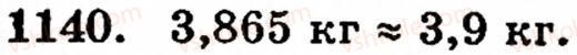 Завдання № 1140 - § 6. Множення і ділення десяткових дробів. Відсотки - ГДЗ Математика 5 клас Г.М. Янченко, В.Р. Кравчук 2010