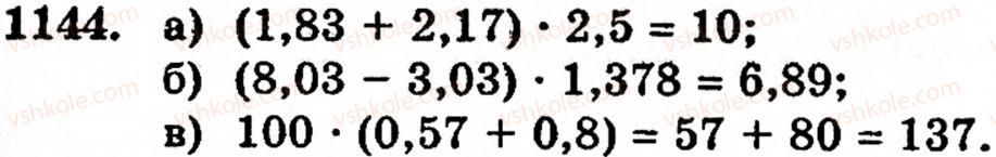 Завдання № 1144 - § 6. Множення і ділення десяткових дробів. Відсотки - ГДЗ Математика 5 клас Г.М. Янченко, В.Р. Кравчук 2010