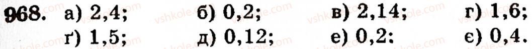 Завдання № 968 - § 6. Множення і ділення десяткових дробів. Відсотки - ГДЗ Математика 5 клас Г.М. Янченко, В.Р. Кравчук 2010