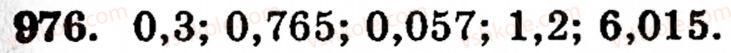 Завдання № 976 - § 6. Множення і ділення десяткових дробів. Відсотки - ГДЗ Математика 5 клас Г.М. Янченко, В.Р. Кравчук 2010