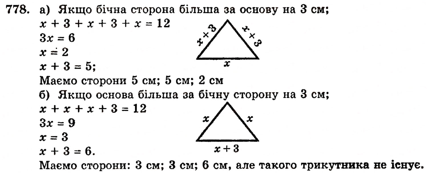 Завдання № 778 - § 16. Многокутники - ГДЗ Математика 5 клас Г.П. Бевз, В.Г. Бевз 2005