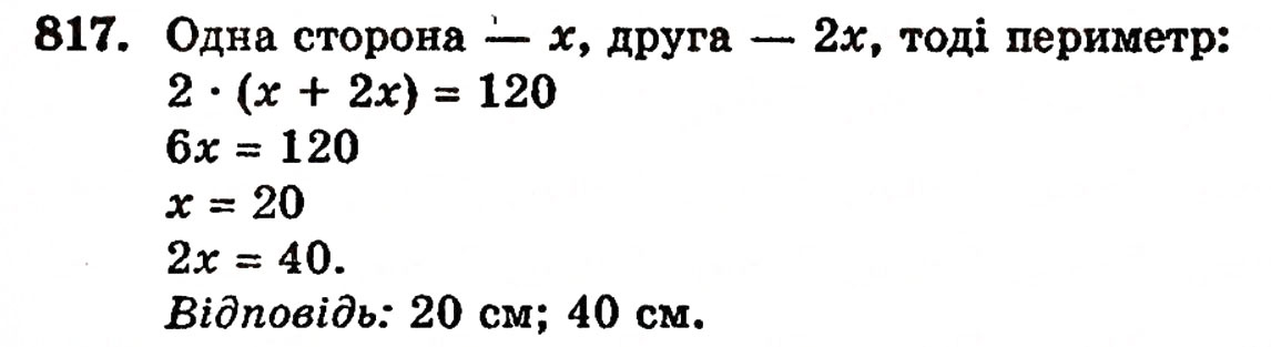 Завдання № 817 - § 17. Кути трикутника і чотирикутника - ГДЗ Математика 5 клас Г.П. Бевз, В.Г. Бевз 2005