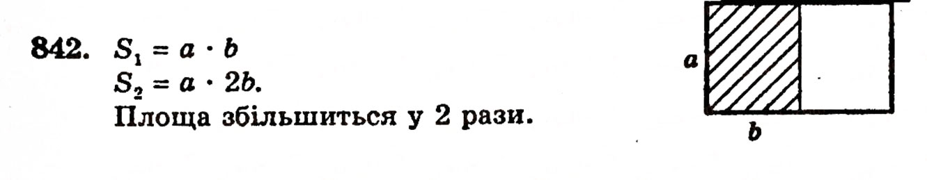 Завдання № 842 - § 18. Площа прямокутника - ГДЗ Математика 5 клас Г.П. Бевз, В.Г. Бевз 2005