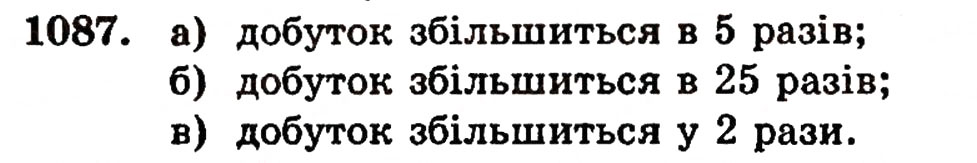 Завдання № 1087 - § 23. Десяткові дроби - ГДЗ Математика 5 клас Г.П. Бевз, В.Г. Бевз 2005