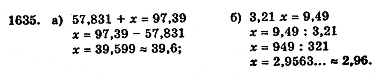 Завдання № 1635 - § 36. Відсотки - ГДЗ Математика 5 клас Г.П. Бевз, В.Г. Бевз 2005