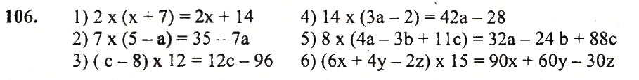 Завдання № 106 - Варіант 1 - ГДЗ Математика 5 клас А.Г. Мерзляк, В.Б. Полонський, Ю.М. Рабінович, М.С. Якір 2018 - Збірник задач і контрольних робіт