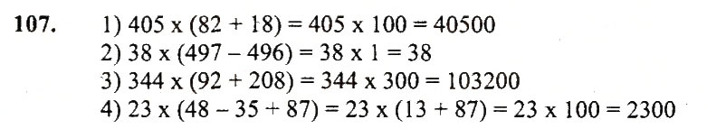 Завдання № 107 - Варіант 1 - ГДЗ Математика 5 клас А.Г. Мерзляк, В.Б. Полонський, Ю.М. Рабінович, М.С. Якір 2018 - Збірник задач і контрольних робіт