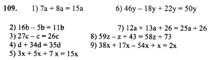 Завдання № 109 - Варіант 1 - ГДЗ Математика 5 клас А.Г. Мерзляк, В.Б. Полонський, Ю.М. Рабінович, М.С. Якір 2018 - Збірник задач і контрольних робіт