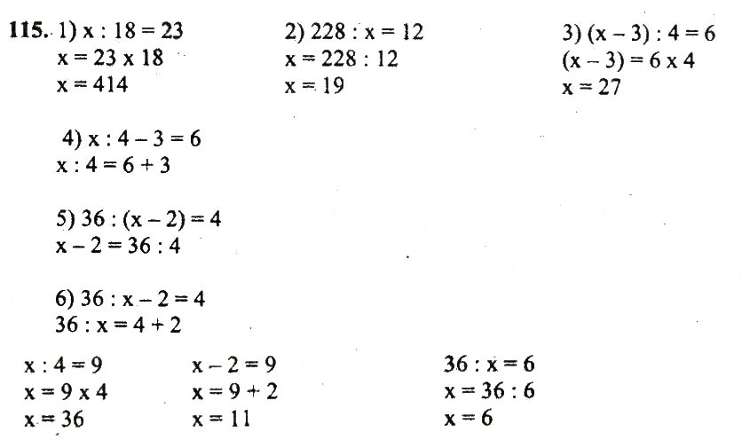 Завдання № 115 - Варіант 1 - ГДЗ Математика 5 клас А.Г. Мерзляк, В.Б. Полонський, Ю.М. Рабінович, М.С. Якір 2018 - Збірник задач і контрольних робіт