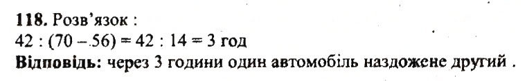 Завдання № 118 - Варіант 1 - ГДЗ Математика 5 клас А.Г. Мерзляк, В.Б. Полонський, Ю.М. Рабінович, М.С. Якір 2018 - Збірник задач і контрольних робіт