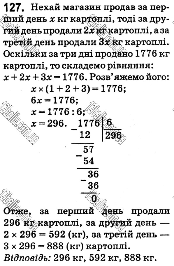 Завдання № 127 - Варіант 1 - ГДЗ Математика 5 клас А.Г. Мерзляк, В.Б. Полонський, Ю.М. Рабінович, М.С. Якір 2018 - Збірник задач і контрольних робіт