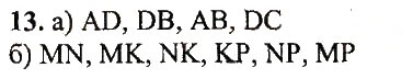 Завдання № 13 - Варіант 1 - ГДЗ Математика 5 клас А.Г. Мерзляк, В.Б. Полонський, Ю.М. Рабінович, М.С. Якір 2018 - Збірник задач і контрольних робіт