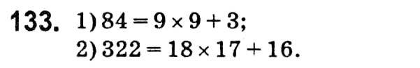 Завдання № 133 - Варіант 1 - ГДЗ Математика 5 клас А.Г. Мерзляк, В.Б. Полонський, Ю.М. Рабінович, М.С. Якір 2018 - Збірник задач і контрольних робіт