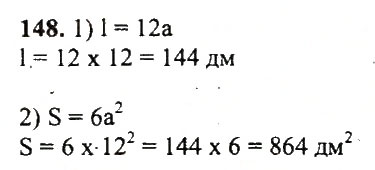 Завдання № 148 - Варіант 1 - ГДЗ Математика 5 клас А.Г. Мерзляк, В.Б. Полонський, Ю.М. Рабінович, М.С. Якір 2018 - Збірник задач і контрольних робіт