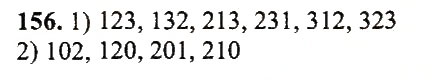 Завдання № 156 - Варіант 1 - ГДЗ Математика 5 клас А.Г. Мерзляк, В.Б. Полонський, Ю.М. Рабінович, М.С. Якір 2018 - Збірник задач і контрольних робіт