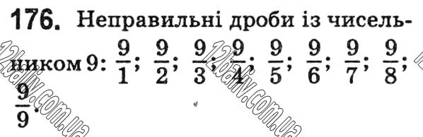 Завдання № 176 - Варіант 1 - ГДЗ Математика 5 клас А.Г. Мерзляк, В.Б. Полонський, Ю.М. Рабінович, М.С. Якір 2018 - Збірник задач і контрольних робіт