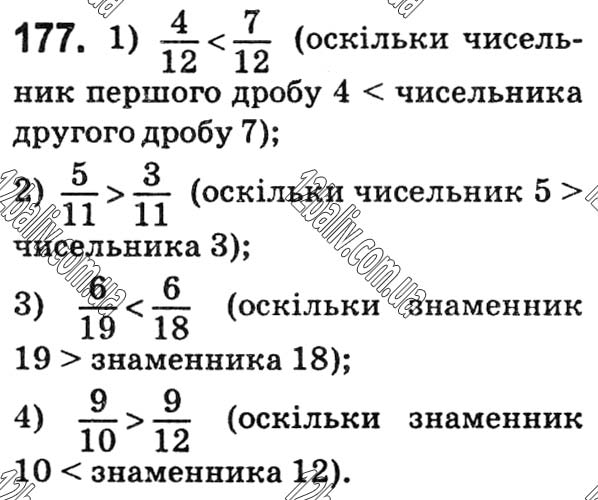 Завдання № 177 - Варіант 1 - ГДЗ Математика 5 клас А.Г. Мерзляк, В.Б. Полонський, Ю.М. Рабінович, М.С. Якір 2018 - Збірник задач і контрольних робіт