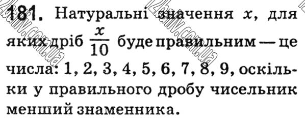 Завдання № 181 - Варіант 1 - ГДЗ Математика 5 клас А.Г. Мерзляк, В.Б. Полонський, Ю.М. Рабінович, М.С. Якір 2018 - Збірник задач і контрольних робіт