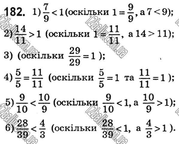 Завдання № 182 - Варіант 1 - ГДЗ Математика 5 клас А.Г. Мерзляк, В.Б. Полонський, Ю.М. Рабінович, М.С. Якір 2018 - Збірник задач і контрольних робіт