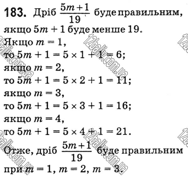 Завдання № 183 - Варіант 1 - ГДЗ Математика 5 клас А.Г. Мерзляк, В.Б. Полонський, Ю.М. Рабінович, М.С. Якір 2018 - Збірник задач і контрольних робіт