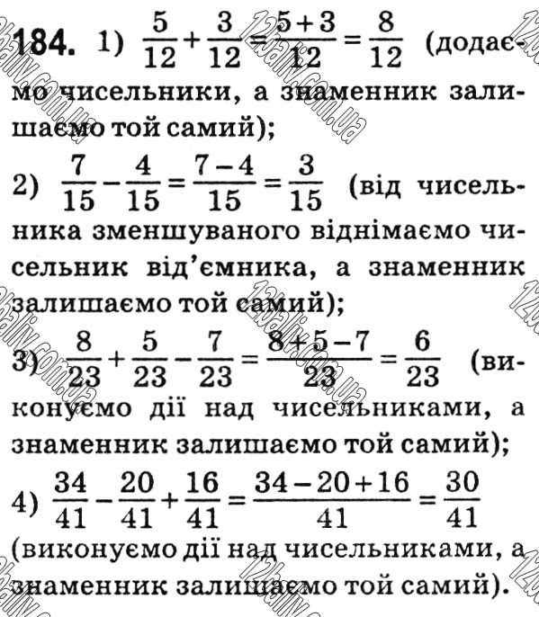 Завдання № 184 - Варіант 1 - ГДЗ Математика 5 клас А.Г. Мерзляк, В.Б. Полонський, Ю.М. Рабінович, М.С. Якір 2018 - Збірник задач і контрольних робіт