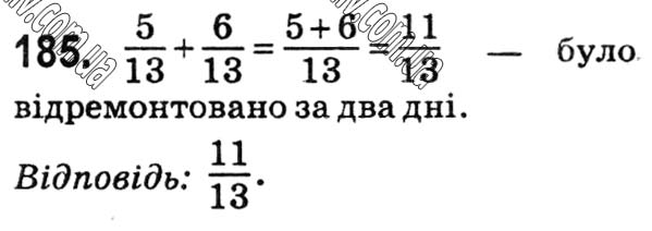 Завдання № 185 - Варіант 1 - ГДЗ Математика 5 клас А.Г. Мерзляк, В.Б. Полонський, Ю.М. Рабінович, М.С. Якір 2018 - Збірник задач і контрольних робіт