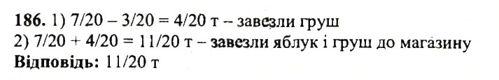 Завдання № 186 - Варіант 1 - ГДЗ Математика 5 клас А.Г. Мерзляк, В.Б. Полонський, Ю.М. Рабінович, М.С. Якір 2018 - Збірник задач і контрольних робіт