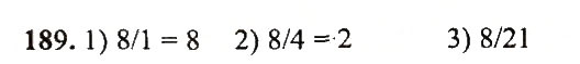 Завдання № 189 - Варіант 1 - ГДЗ Математика 5 клас А.Г. Мерзляк, В.Б. Полонський, Ю.М. Рабінович, М.С. Якір 2018 - Збірник задач і контрольних робіт