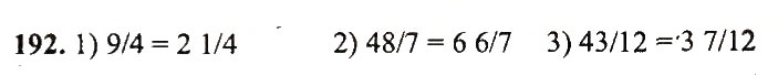 Завдання № 192 - Варіант 1 - ГДЗ Математика 5 клас А.Г. Мерзляк, В.Б. Полонський, Ю.М. Рабінович, М.С. Якір 2018 - Збірник задач і контрольних робіт