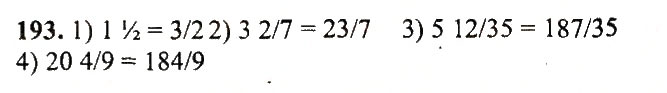 Завдання № 193 - Варіант 1 - ГДЗ Математика 5 клас А.Г. Мерзляк, В.Б. Полонський, Ю.М. Рабінович, М.С. Якір 2018 - Збірник задач і контрольних робіт
