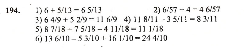 Завдання № 194 - Варіант 1 - ГДЗ Математика 5 клас А.Г. Мерзляк, В.Б. Полонський, Ю.М. Рабінович, М.С. Якір 2018 - Збірник задач і контрольних робіт