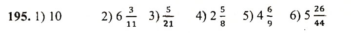 Завдання № 195 - Варіант 1 - ГДЗ Математика 5 клас А.Г. Мерзляк, В.Б. Полонський, Ю.М. Рабінович, М.С. Якір 2018 - Збірник задач і контрольних робіт