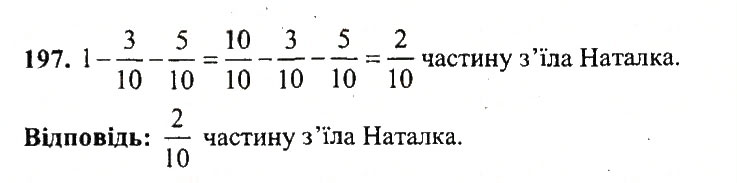 Завдання № 197 - Варіант 1 - ГДЗ Математика 5 клас А.Г. Мерзляк, В.Б. Полонський, Ю.М. Рабінович, М.С. Якір 2018 - Збірник задач і контрольних робіт