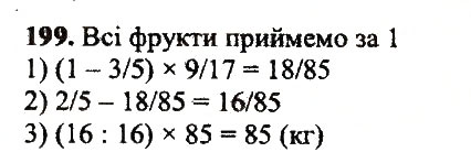 Завдання № 199 - Варіант 1 - ГДЗ Математика 5 клас А.Г. Мерзляк, В.Б. Полонський, Ю.М. Рабінович, М.С. Якір 2018 - Збірник задач і контрольних робіт