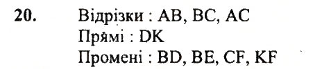 Завдання № 20 - Варіант 1 - ГДЗ Математика 5 клас А.Г. Мерзляк, В.Б. Полонський, Ю.М. Рабінович, М.С. Якір 2018 - Збірник задач і контрольних робіт