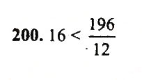 Завдання № 200 - Варіант 1 - ГДЗ Математика 5 клас А.Г. Мерзляк, В.Б. Полонський, Ю.М. Рабінович, М.С. Якір 2018 - Збірник задач і контрольних робіт