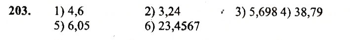 Завдання № 203 - Варіант 1 - ГДЗ Математика 5 клас А.Г. Мерзляк, В.Б. Полонський, Ю.М. Рабінович, М.С. Якір 2018 - Збірник задач і контрольних робіт