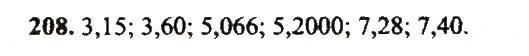 Завдання № 208 - Варіант 1 - ГДЗ Математика 5 клас А.Г. Мерзляк, В.Б. Полонський, Ю.М. Рабінович, М.С. Якір 2018 - Збірник задач і контрольних робіт
