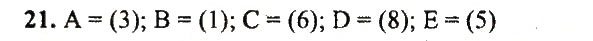 Завдання № 21 - Варіант 1 - ГДЗ Математика 5 клас А.Г. Мерзляк, В.Б. Полонський, Ю.М. Рабінович, М.С. Якір 2018 - Збірник задач і контрольних робіт