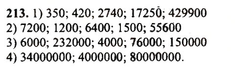 Завдання № 213 - Варіант 1 - ГДЗ Математика 5 клас А.Г. Мерзляк, В.Б. Полонський, Ю.М. Рабінович, М.С. Якір 2018 - Збірник задач і контрольних робіт