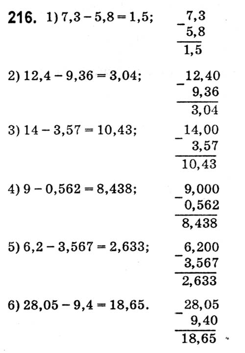 Завдання № 216 - Варіант 1 - ГДЗ Математика 5 клас А.Г. Мерзляк, В.Б. Полонський, Ю.М. Рабінович, М.С. Якір 2018 - Збірник задач і контрольних робіт