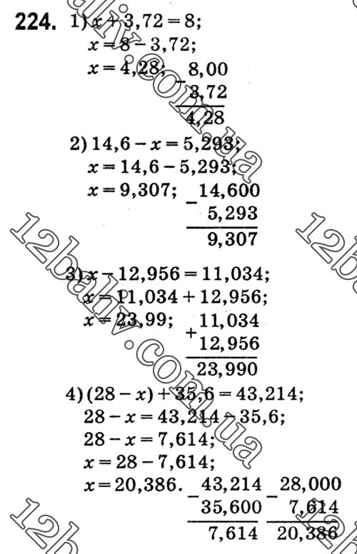 Завдання № 224 - Варіант 1 - ГДЗ Математика 5 клас А.Г. Мерзляк, В.Б. Полонський, Ю.М. Рабінович, М.С. Якір 2018 - Збірник задач і контрольних робіт